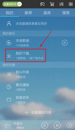 酷我音乐盒破解(酷我音乐无损解锁版)
