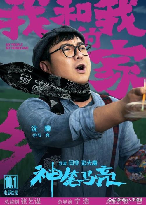 沈腾语音导航(沈腾语音导航,笑料不断) 沈腾语音导航(沈腾语音导航,笑料不断)