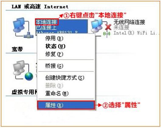 路由器设置步骤图解(TP-LINK无线路由器设置)