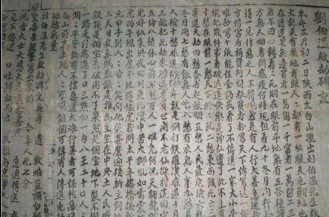 2024年是百年难遇的一年(刘伯温预言2024年)