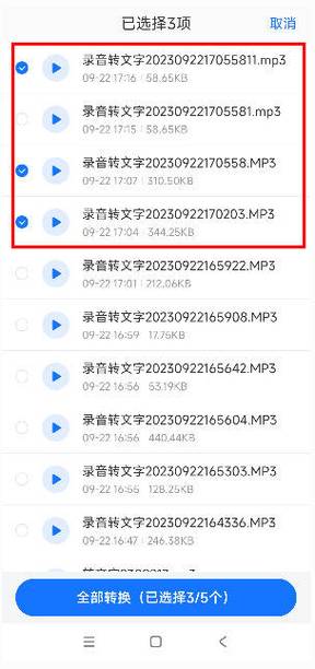 歌曲格式转换(MP3提取转换器免费版)
