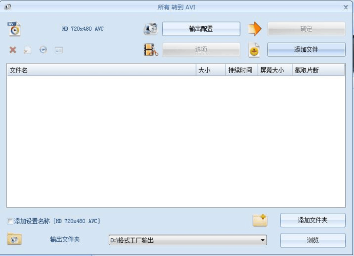 风云格式工厂(风云格式工厂手机版使用方法)