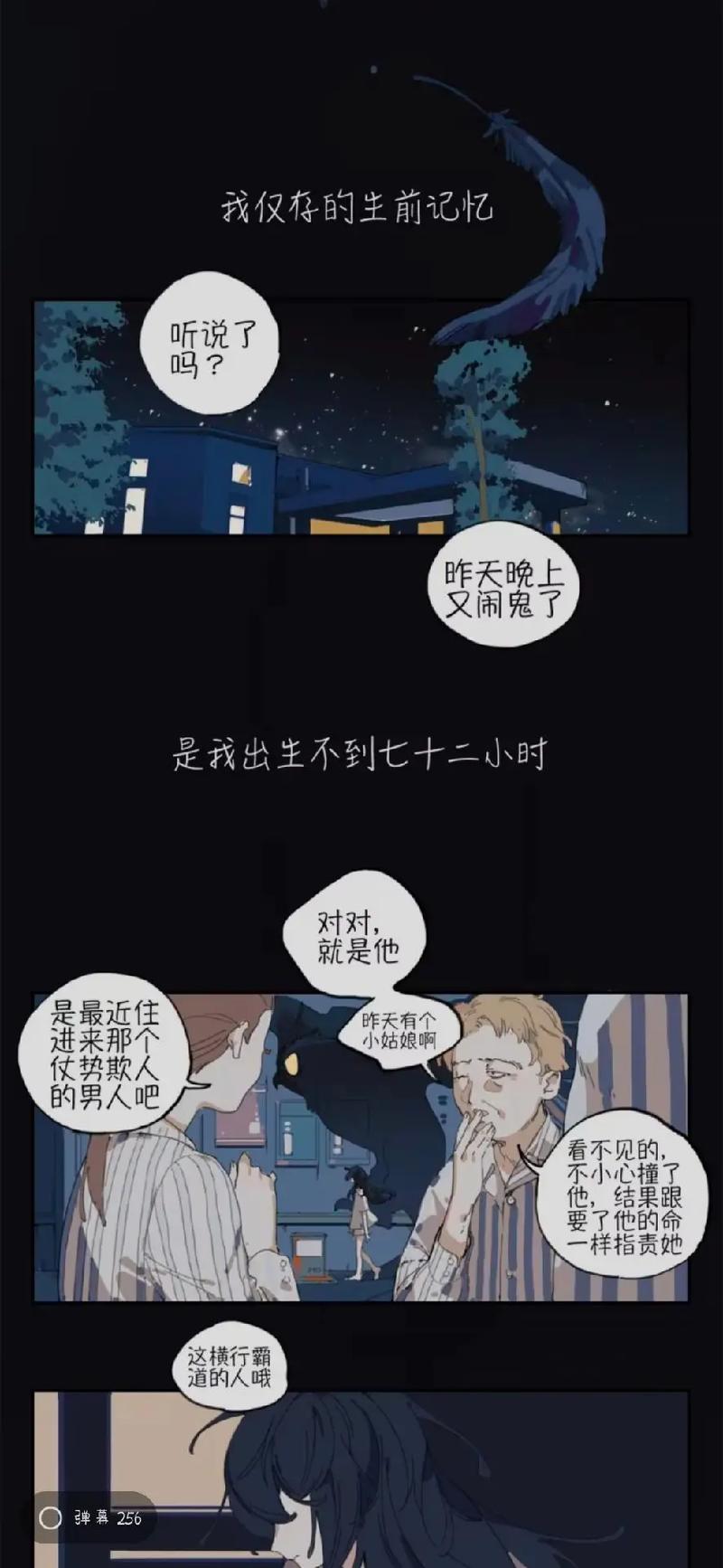 抖音漫画故事官方入口在哪(抖音漫画故事申请入口怎样填写)