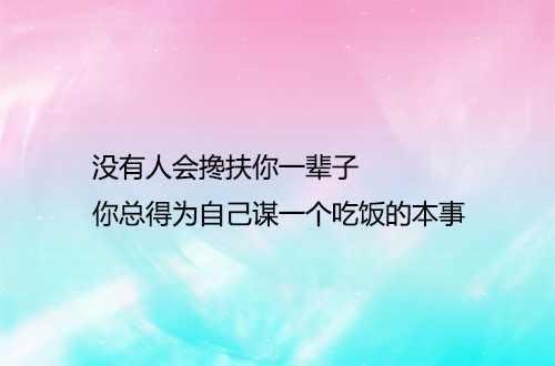 人生的选择(关于选择的哲理句子)