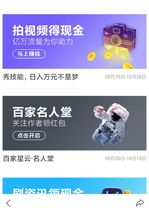 百度旗下的看视频赚钱的有哪些(百度旗下好看视频怎么赚钱) 百度旗下的看视频赚钱的有哪些(百度旗下好看视频怎么赚钱)