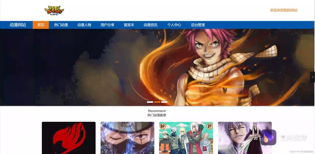 博客漫画入口官网网址大全(博客漫画入口网页版登陆)