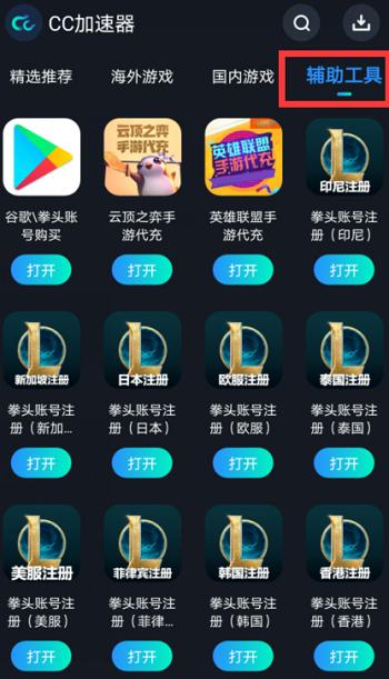 拳头账号注册中文(拳头账号注册中文,图文详细教程)