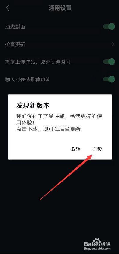恢复原来的抖音(手机版本更新了 怎么恢复以前的)