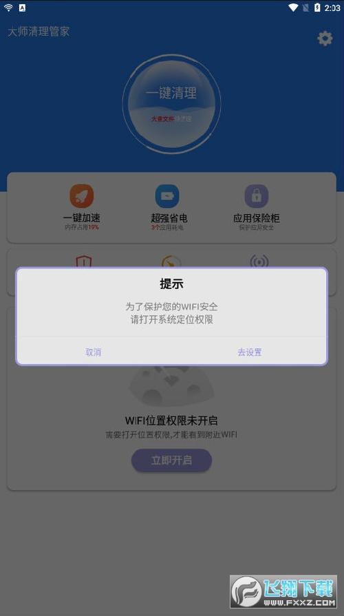 腾讯清理垃圾管家(腾讯清理大师:全方位垃圾清理管家) 腾讯清理垃圾管家(腾讯清理大师:全方位垃圾清理管家)