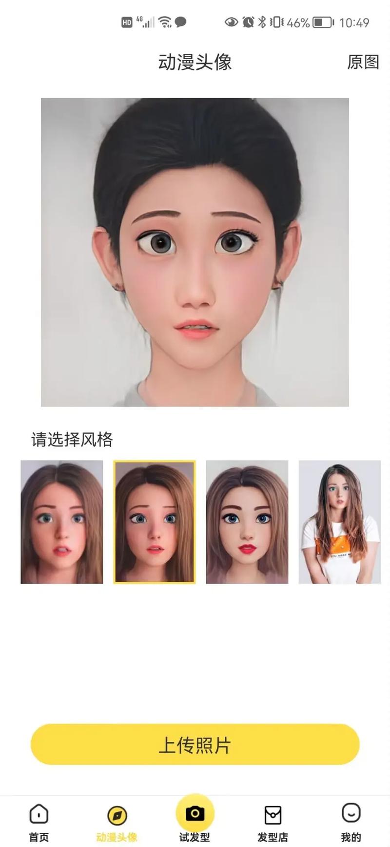 一秒变漫画脸特效入口生成器(一秒漫画-免费漫画入口) 一秒变漫画脸特效入口生成器(一秒漫画-免费漫画入口)