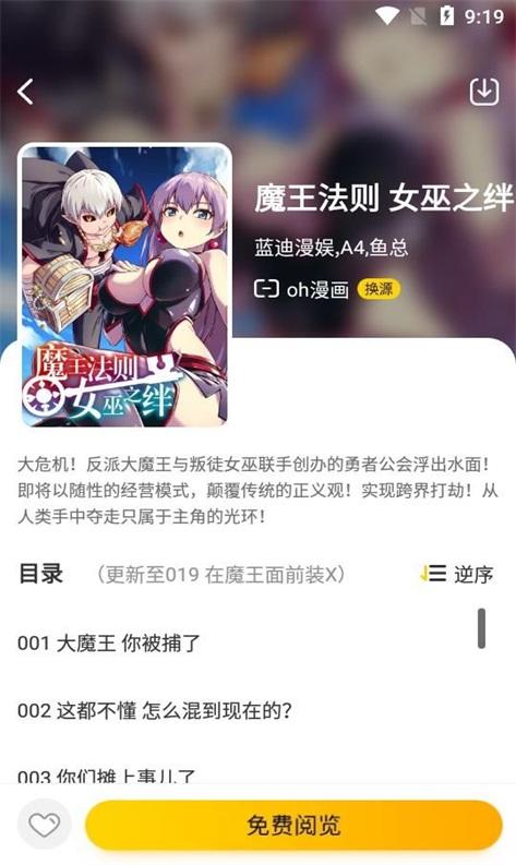 漫画天堂公告版官网入口(漫画天堂官方入口)