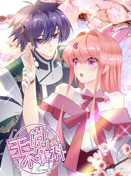 默默漫画登录页面入口(木瓜动漫首页漫画免费入口)