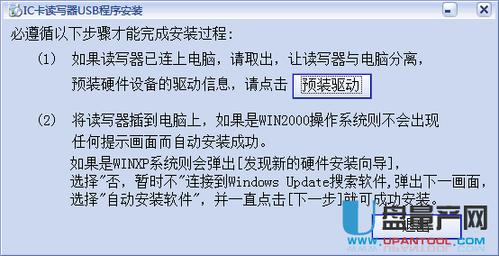 读卡器驱动怎么安装(读卡器升级驱动)
