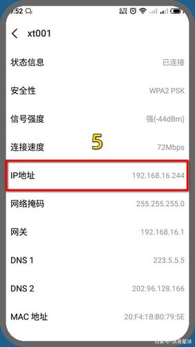 更改手机ip的软件(更改手机 IP 的妙招：详细介绍)