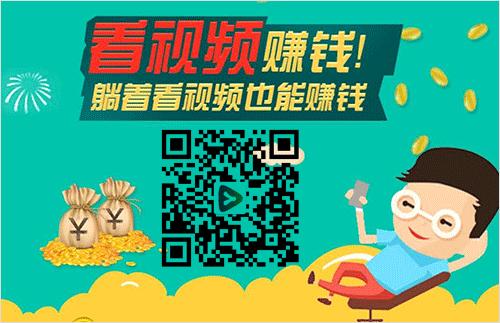 看视频能赚看视频能赚钱的app(看视频能赚钱)