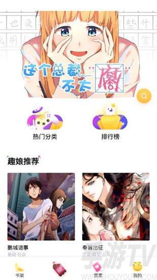 迷人漫画app官方入口(迷信漫画免费观看网站入口)