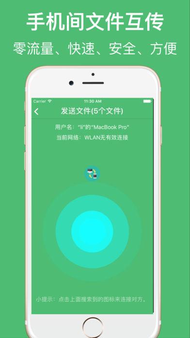文件传输工具(传文件用什么软件最快)