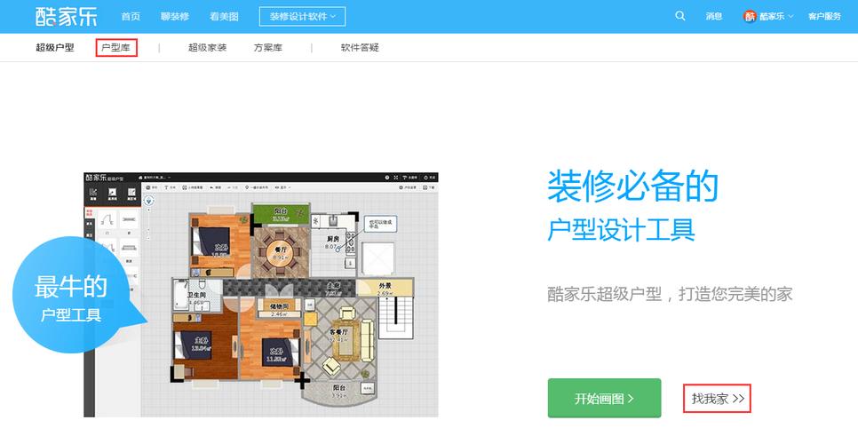 装修设计软件哪个好 装修设计软件哪个好