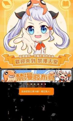 漫画天堂公告版官网入口(漫画天堂官方入口)