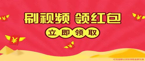 好看视频赚钱安全下载(好看视频赚钱安装)