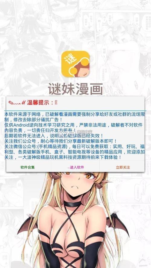 谜漫画官网入口链接(谜漫画官网入口现在) 谜漫画官网入口链接(谜漫画官网入口现在)
