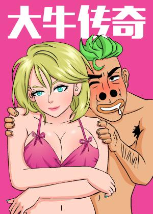 大牛漫画合集网站入口(大牛漫画在线观看网站入口)