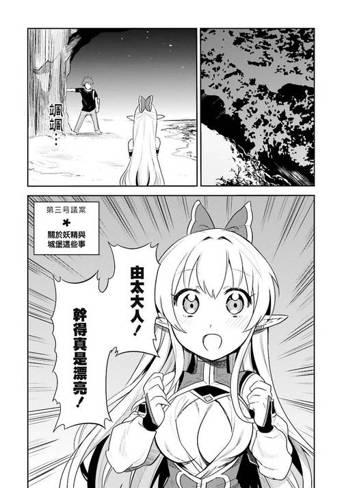 妖精漫画免费浏览入口(妖精漫画免费漫画入口页面)
