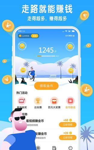 关于手机看视频赚钱(关于走路赚钱看视频赚钱)