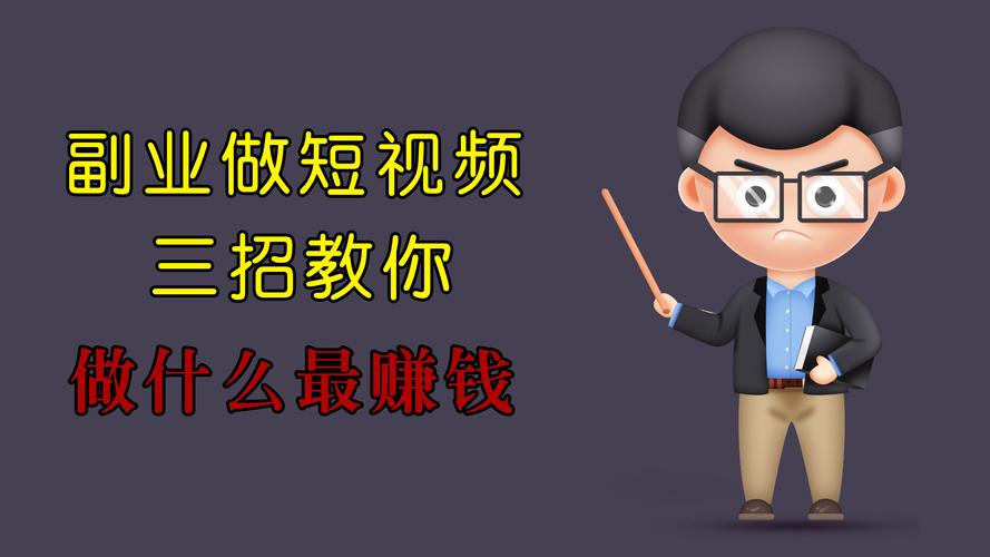 看视频的怎么能赚钱(看视频的怎么挣钱)