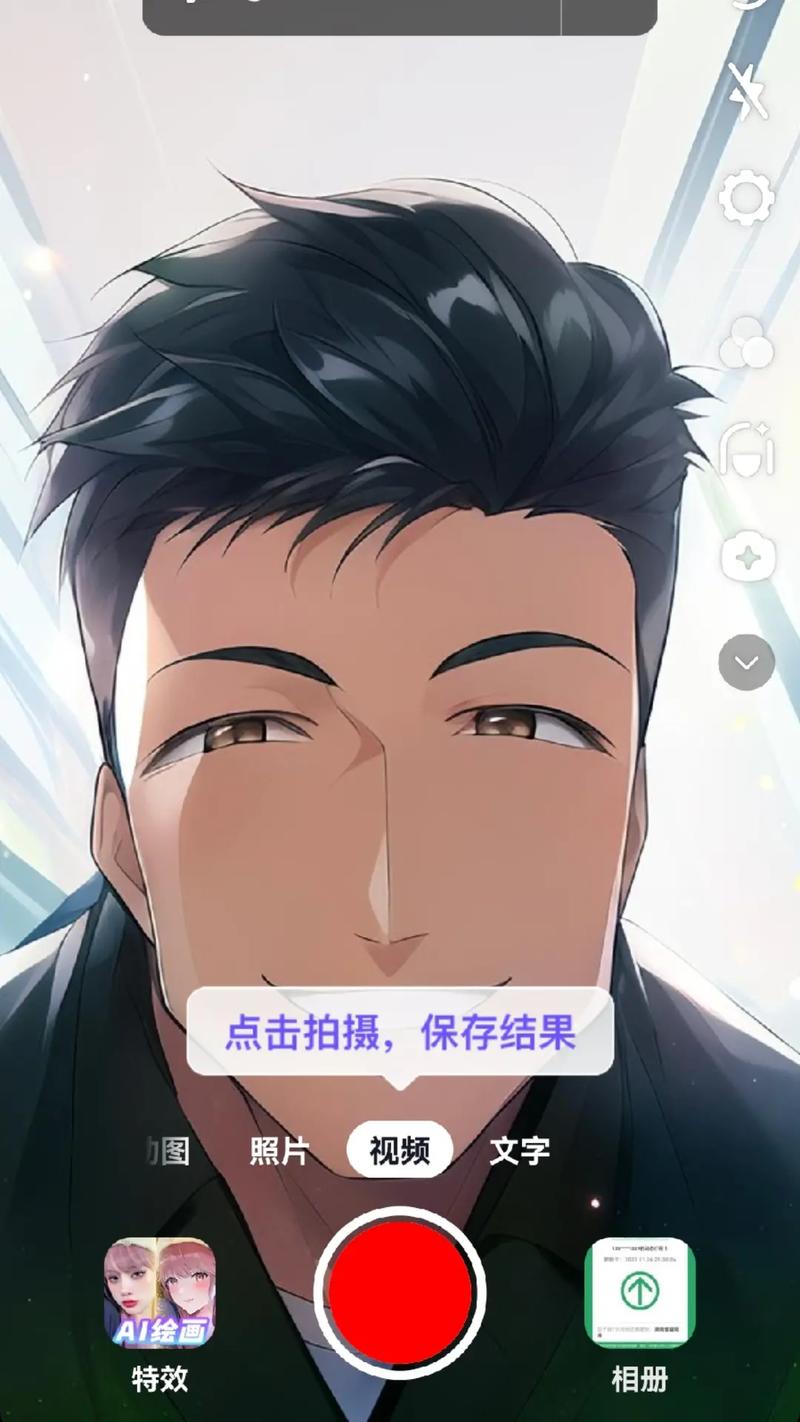 一秒变漫画脸特效入口生成器(一秒漫画-免费漫画入口) 一秒变漫画脸特效入口生成器(一秒漫画-免费漫画入口)