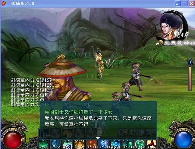 金庸无双修改器(金庸无双修改器,打造极致游戏体验)