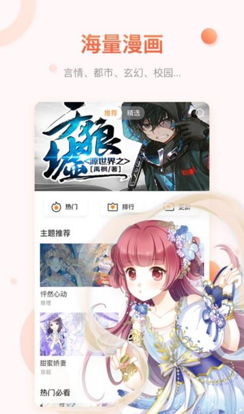 360漫画官网入口网址(360漫画免费网页入口)