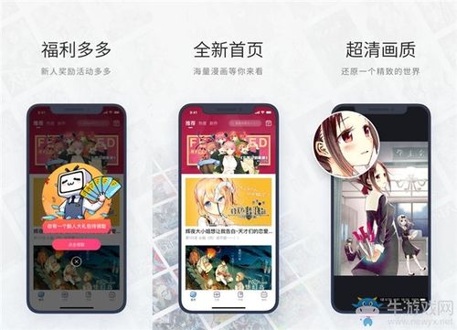 哔哩哔哩官网首页入口漫画(哔哩哔哩海外漫画官网入口)