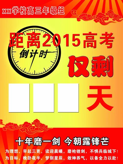 高考倒计时器(高考倒计时实时)