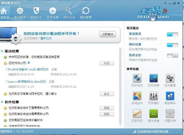 驱动精灵怎么用(驱动精灵把电脑弄得无法启动)