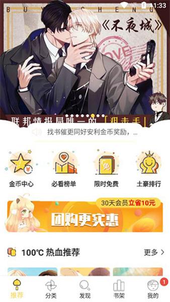 皮皮漫画登录页面链接入口(皮皮漫画官方首页网站入口) 皮皮漫画登录页面链接入口(皮皮漫画官方首页网站入口)