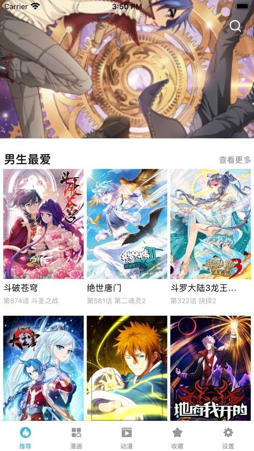 爱看漫画免费登录网站入口(爱看漫画免费界面入口在哪)
