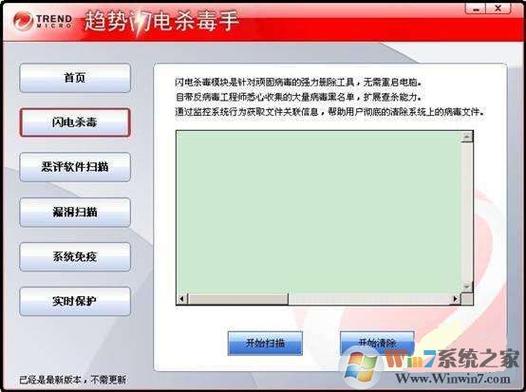 趋势杀毒软件(trend杀毒软件)