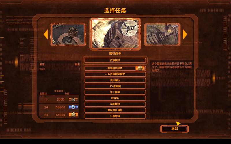 防御阵型觉醒攻略(防御阵型觉醒现行命令)