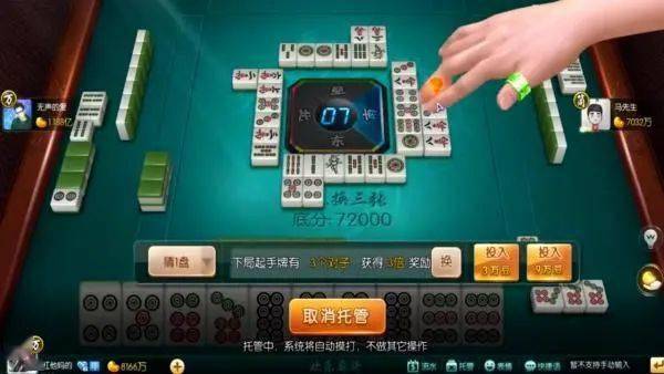 麻将游戏4人打(可打现金的麻将平台)