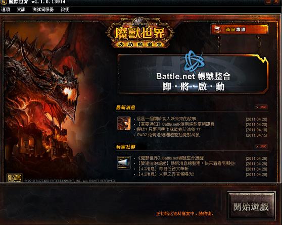 魔兽台服客户端(台服魔兽世界延迟)