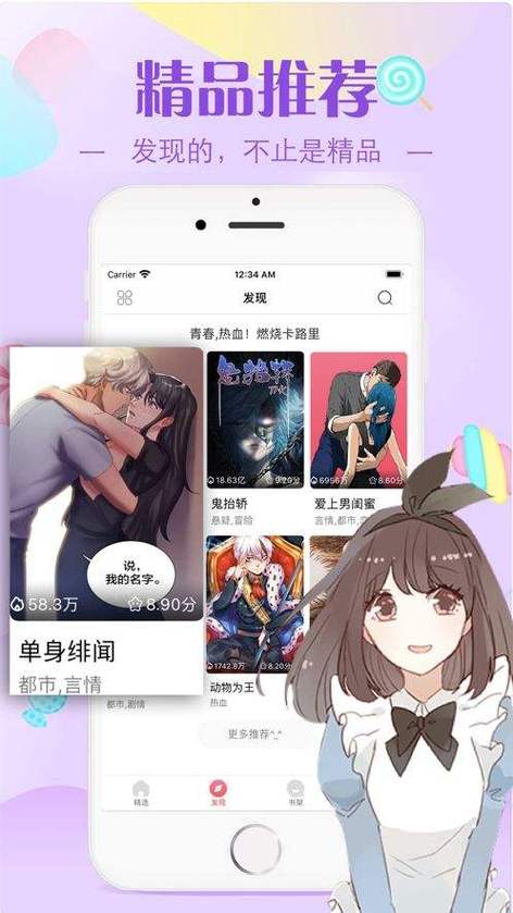 爱看漫画免费登录网站入口(爱看漫画免费界面入口在哪)