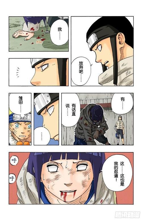 火影18漫画免费观看入口(火影3d漫画网站入口免费看)