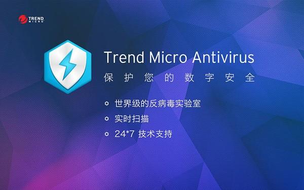 趋势杀毒软件(trend杀毒软件)