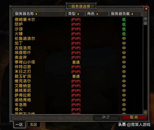 魔兽世界字体文件夹(魔兽世界常用字体)