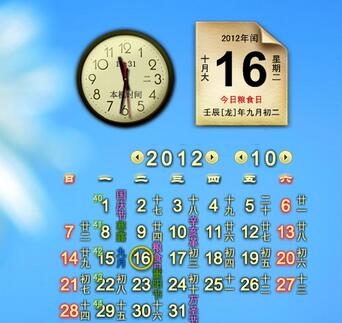 飞雪桌面日历注册(飞雪桌面日历注册:免费下载和使用) 飞雪桌面日历注册(飞雪桌面日历注册:免费下载和使用)