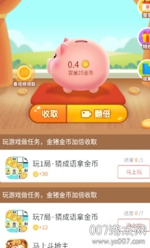 金猪游戏盒子(浙江游戏大厅最新版安装)