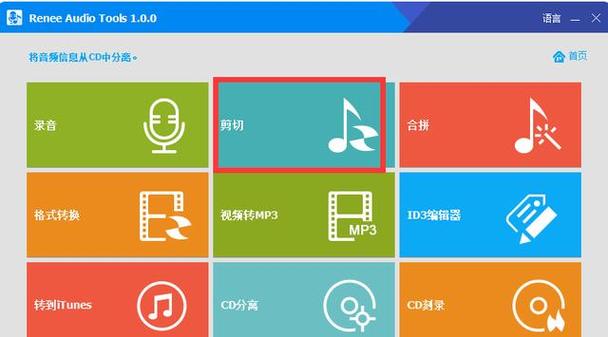 音频剪切软件哪个好(音频剪切软件哪个好用)