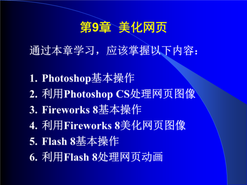 网页制作教程步骤(网页制作教程步骤：从零基础到精通)