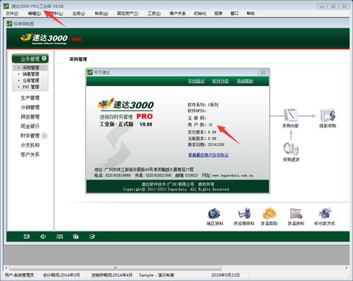 速达3000破解版(实速达单机版能用吗)